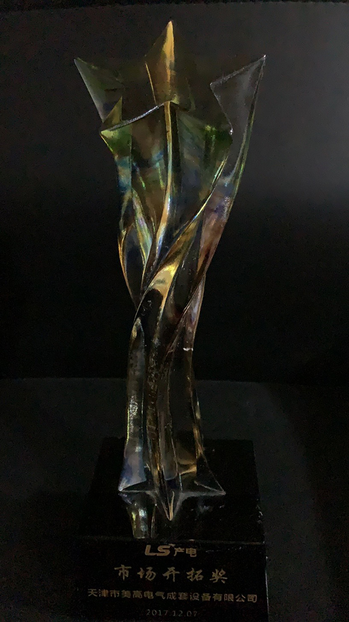LS獎(jiǎng)杯