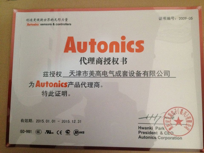 奧托代理證2015
