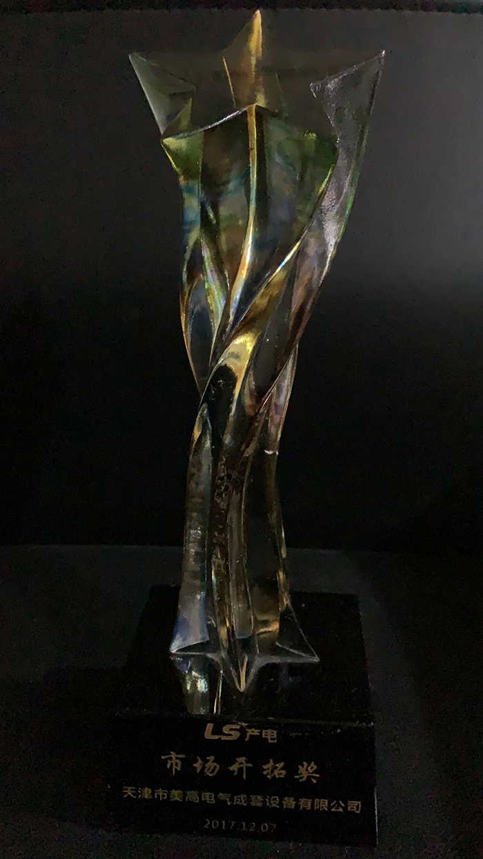 LS獎(jiǎng)杯